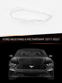 Стекло фары FORD MUSTANG 6 (2017-2023) рестайлинг (правое) фото 1