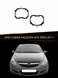 Переходные рамки для линз  OPEL CORSA HALOGEN AFS 2006-2011 AFS фото 1
