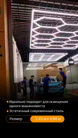 Модульное LED освещение "СОТЫ" 615W, ПЛАСТИКОВЫЙ профиль, белый свет 2.43х4.84 М фото 3