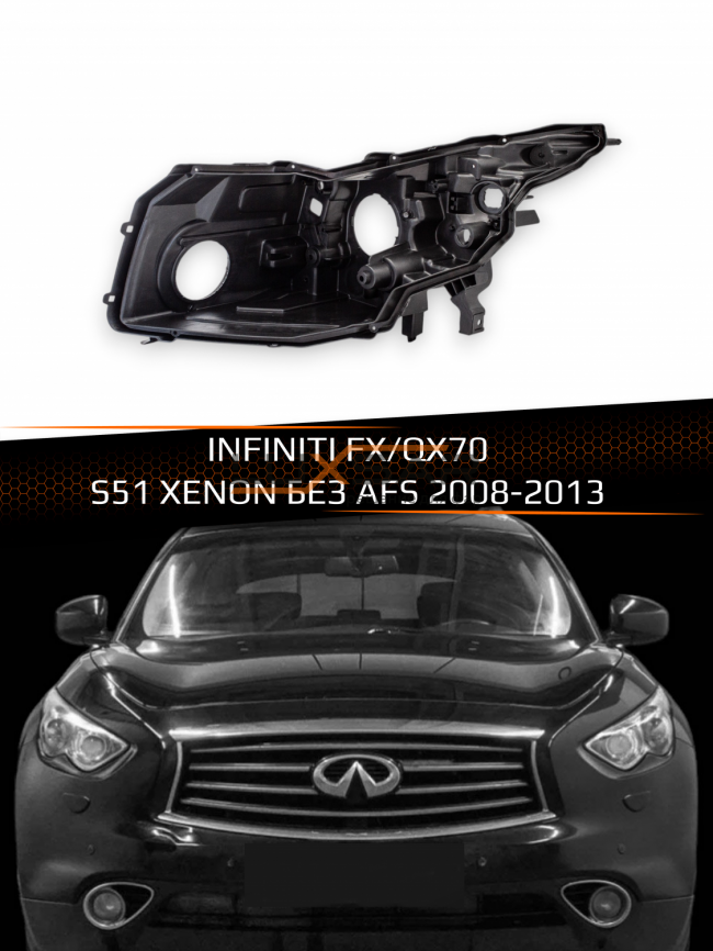 Корпус фары INFINITI FX/QX70 S51 XENON БЕЗ AFS (2008-2013) (левый) фото 1