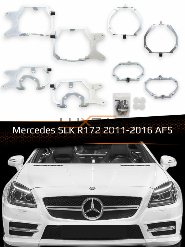 Переходные рамки для линз MERCEDES SLK-CLASS R172 2011-2016 AFS фото 1