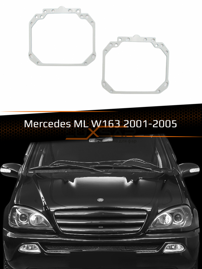 Переходные рамки для линз MERCEDES ML W163 2001-2005 фото 1