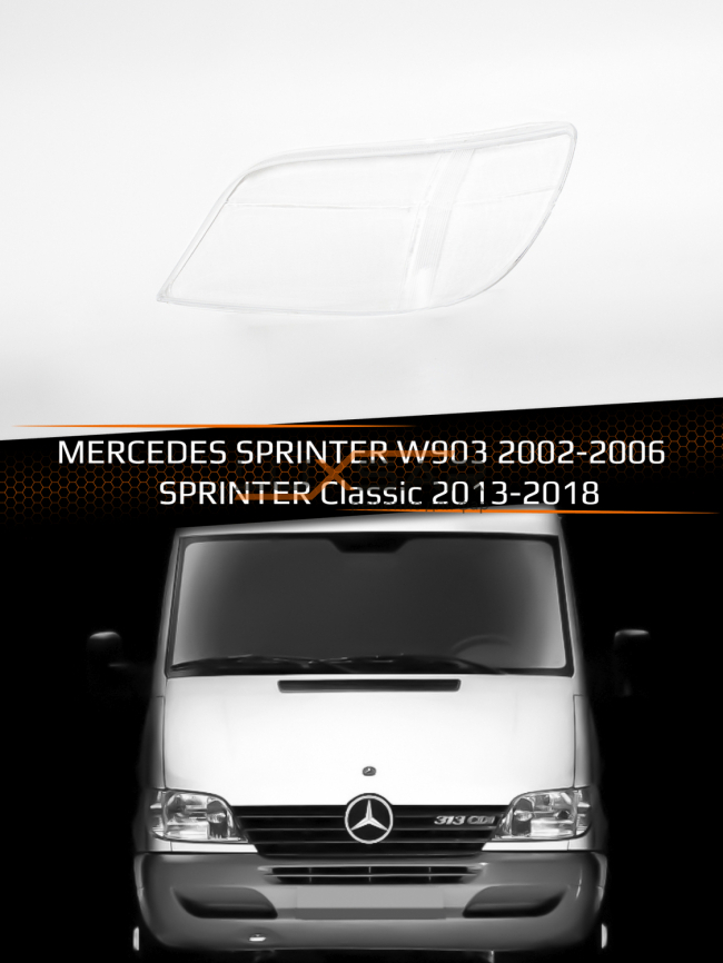 Стекло фары MERCEDES SPRINTER W903 (2002-2006)/SPRINTER Classic (2013-2018) (левое) фото 1