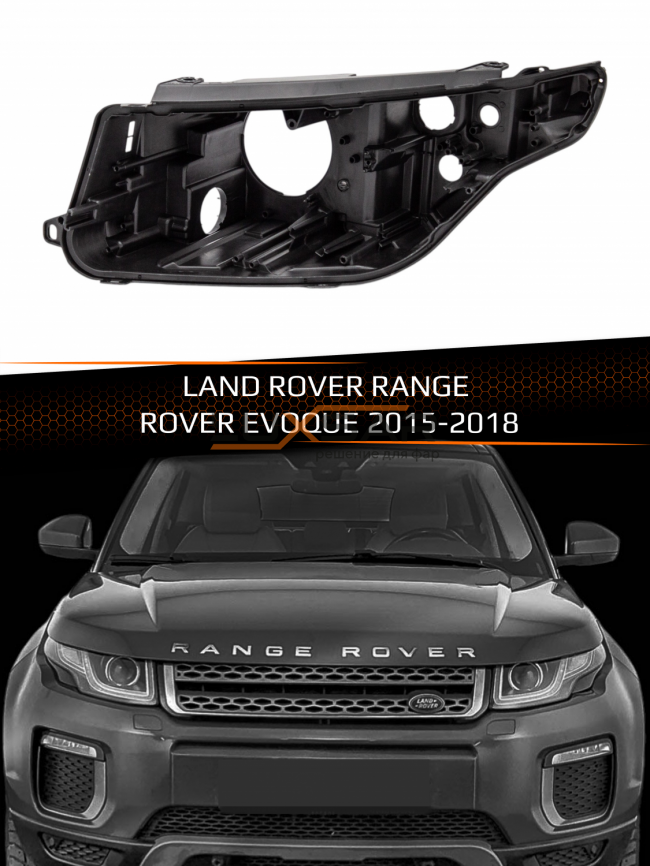 Корпус фары LAND ROVER RANGE ROVER EVOQUE (2015-2018) (левый) фото 1