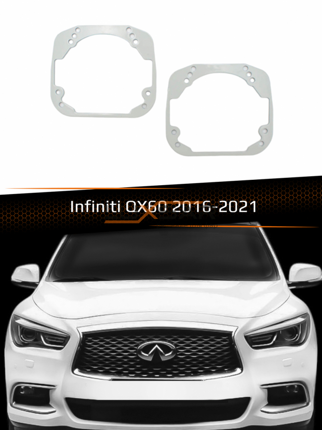 Переходные рамки для линз INFINITI QX60 XENON БЕЗ AFS 2016-2021 фото 1