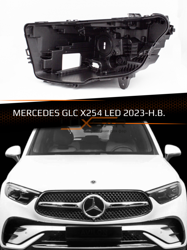 Корпус фары MERCEDES GLC X254 LED (2023-н.в.) (левый) фото 1