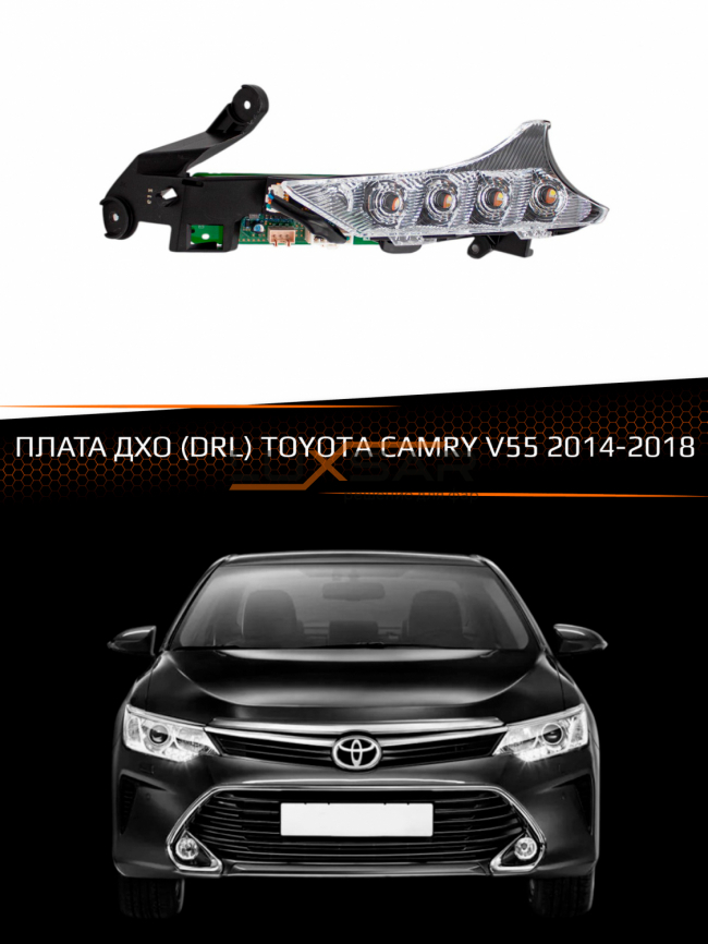 Плата ДХО (DRL) TOYOTA CAMRY V55 (2014-2018) (левая) фото 1