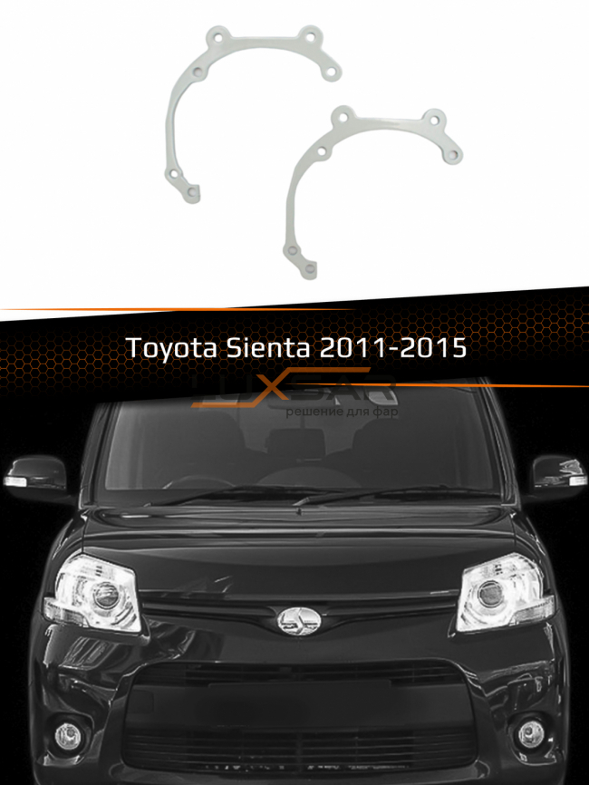Переходные рамки для линз TOYOTA SIENTA 2011-2015 фото 1
