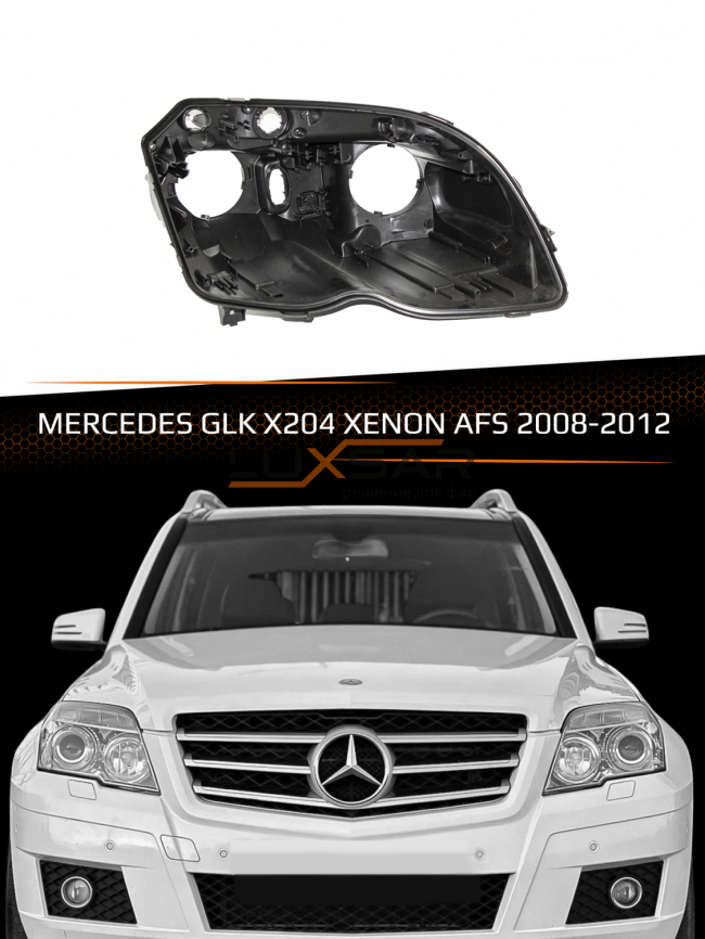 Корпус фары MERCEDES GLK X204 XENON AFS (2008-2012) дорестайлинг (правый) фото 1