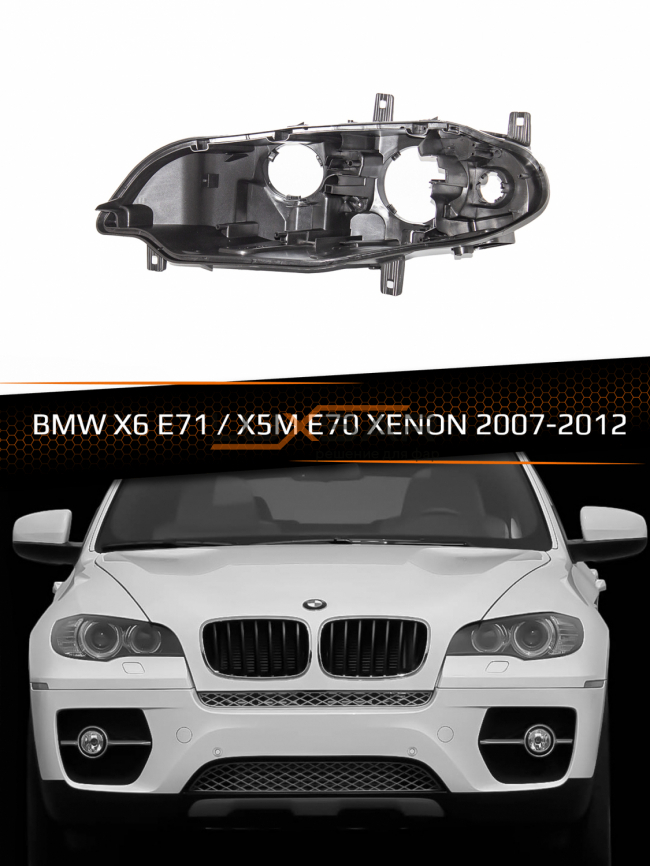 Корпус фары BMW X6 E71 XENON (2007-2013) (левый) фото 1