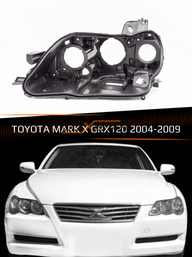 Корпус фары TOYOTA MARK X GRX120 (2004-2009) (левый) фото 1