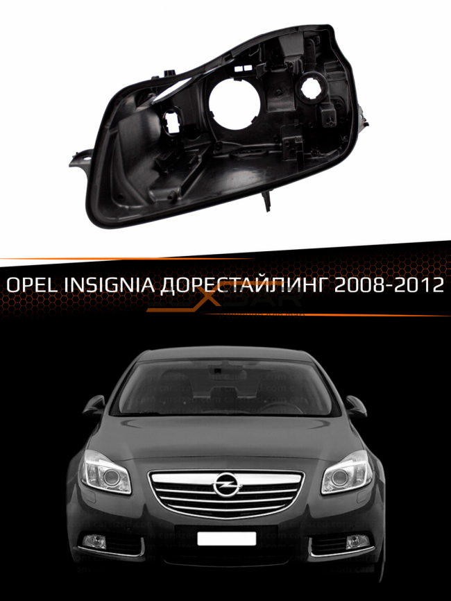 Корпус фары OPEL INSIGNIA (2008-2012) дорестайлинг (левый) фото 1