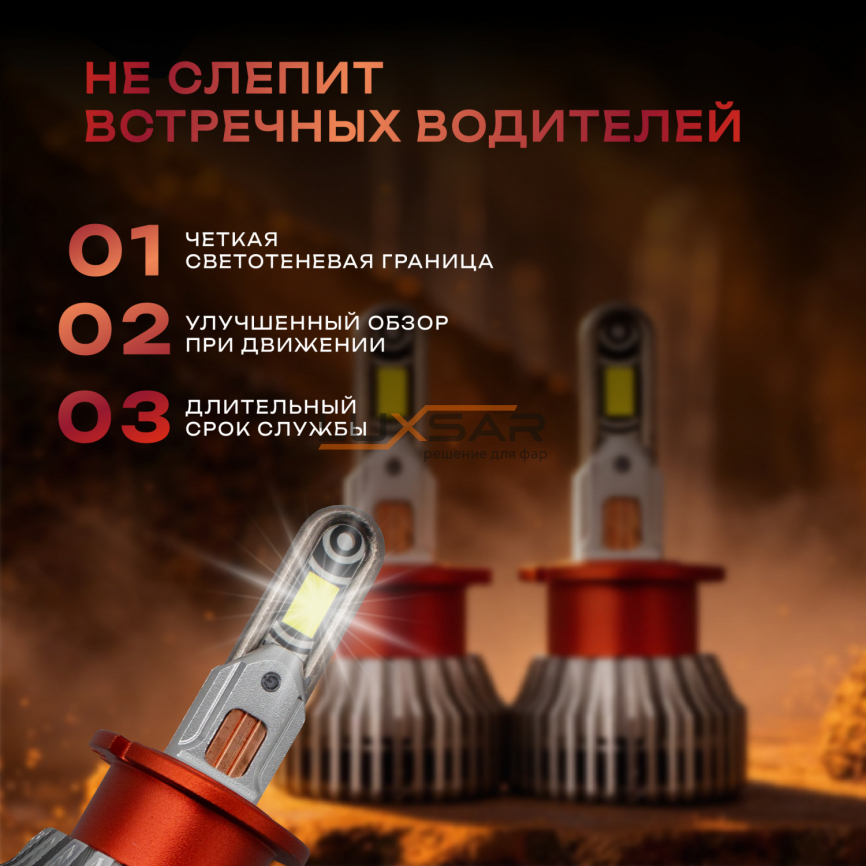 Светодиодные лампы LUXSAR D-LED OPTIMA PRO D4S/D4R 12000LM 6000K фото 5