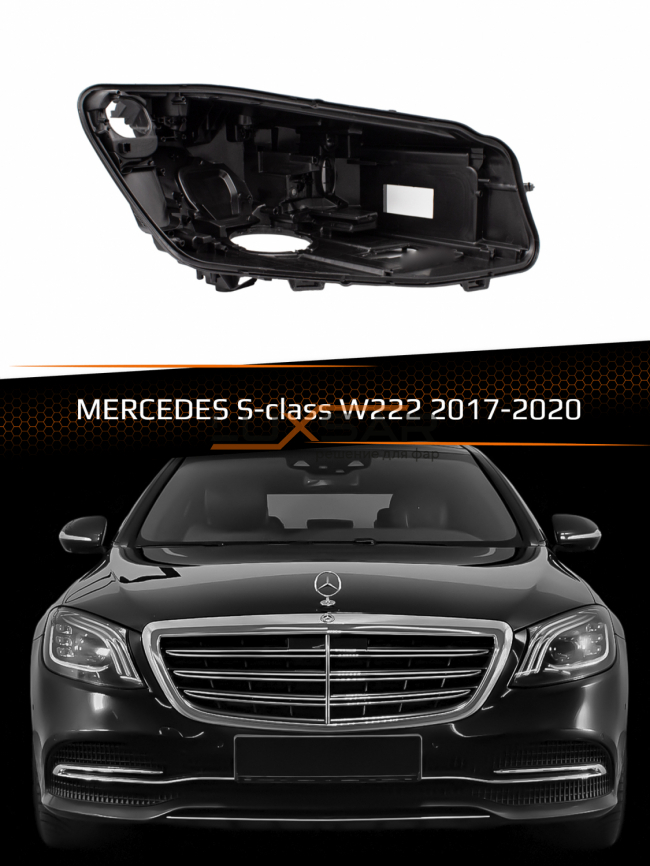 Корпус фары MERCEDES S-class W222 FULL LED (2017-2020) рестайлинг (правый) фото 1