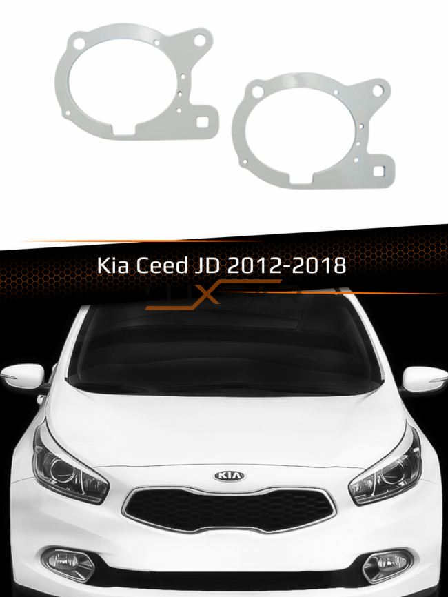 Переходные рамки для линз KIA CEED JD 2012-2018 фото 1
