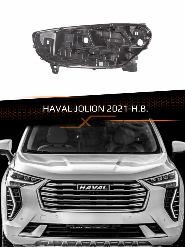 Корпус фары HAVAL JOLION (2021-н.в.) (левый) фото 1