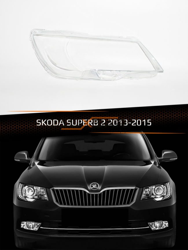 Стекло фары SKODA SUPERB 2 (2013-2015) рестайлинг (правое) фото 1