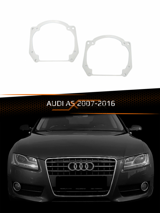 Переходные рамки для линз AUDI A5 БЕЗ AFS 2007-2016 фото 1