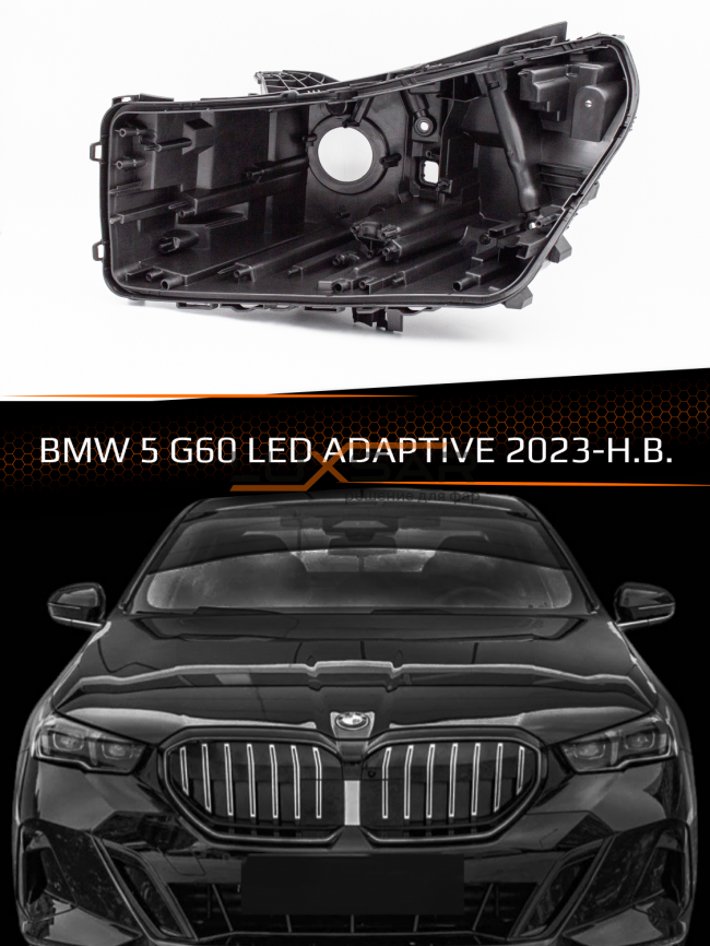 Корпус фары BMW 5 G60 LED ADAPTIVE (2023-н.в.) (левый) фото 1