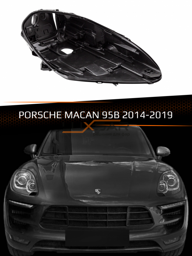 Корпус фары PORSCHE MACAN 95В (2014-2019) (правый) фото 1