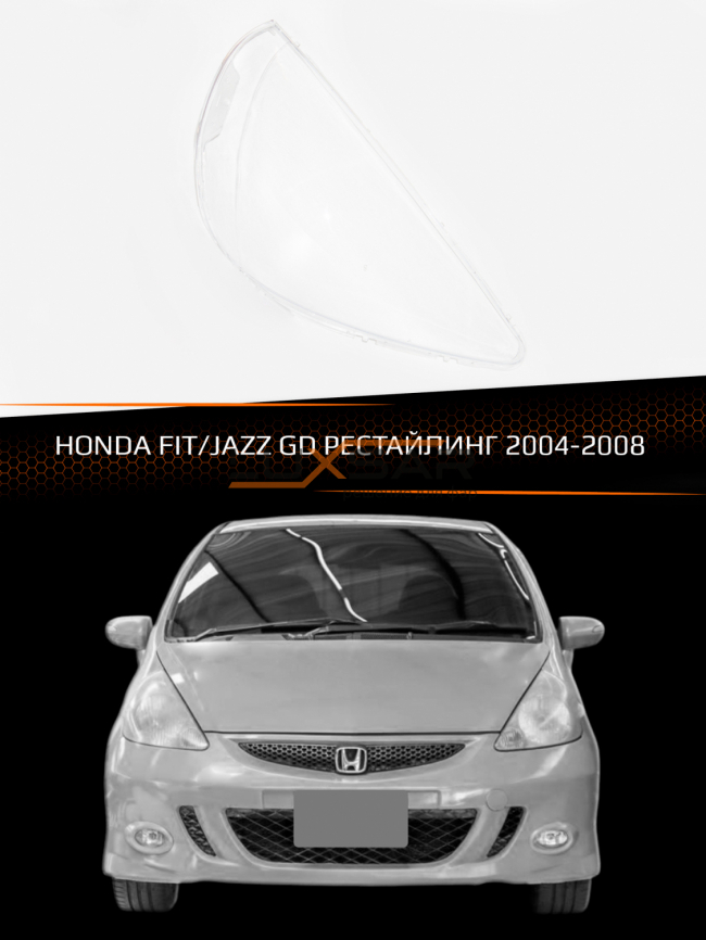 Стекло фары HONDA FIT / JAZZ GD (2004-2008) рестайлинг (правое) фото 1