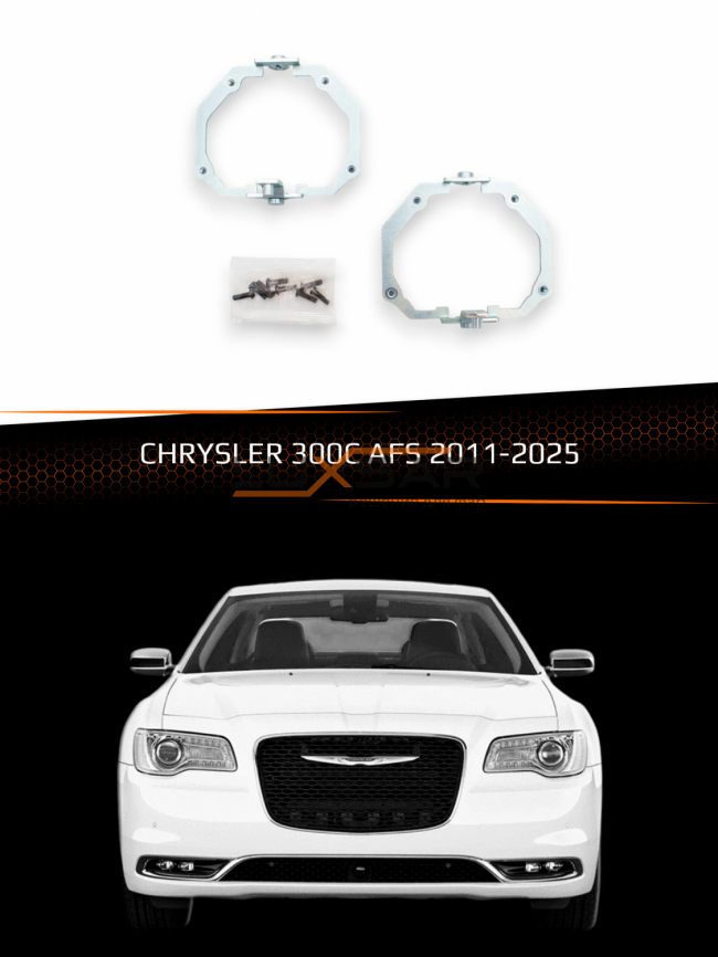 Переходные рамки для линз CHRYSLER 300C 2011-2025 AFS фото 1