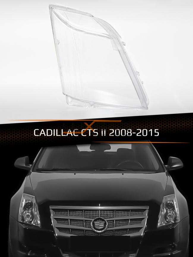 Стекло фары CADILLAC CTS II (2008-2015) (правое) фото 1