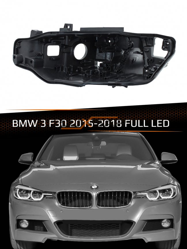 Корпус фары BMW 3 F30 FULL LED (2015-2018) рестайлинг (левый) фото 1