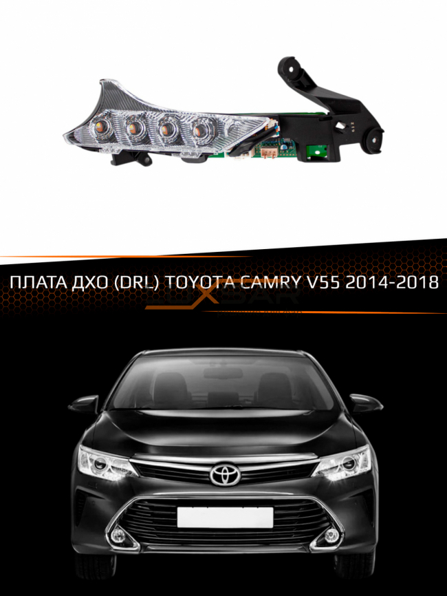 Плата ДХО (DRL) TOYOTA CAMRY V55 (2014-2018) (правая) фото 1