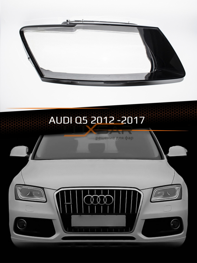 Стекло фары AUDI Q5 (2012-2017) рестайлинг (правое) фото 1