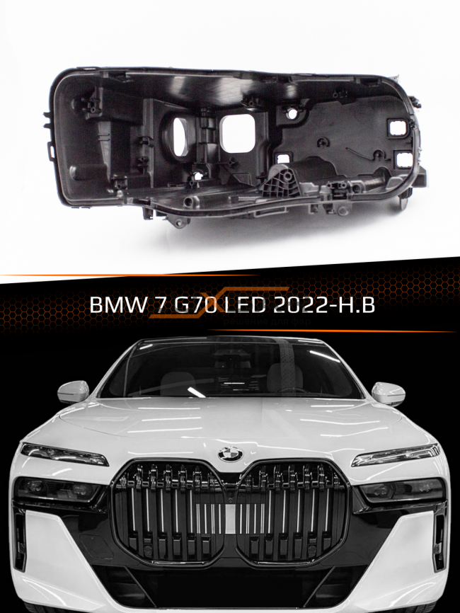 Корпус фары BMW 7 G70 LED (2022-н.в.) (левый) фото 1