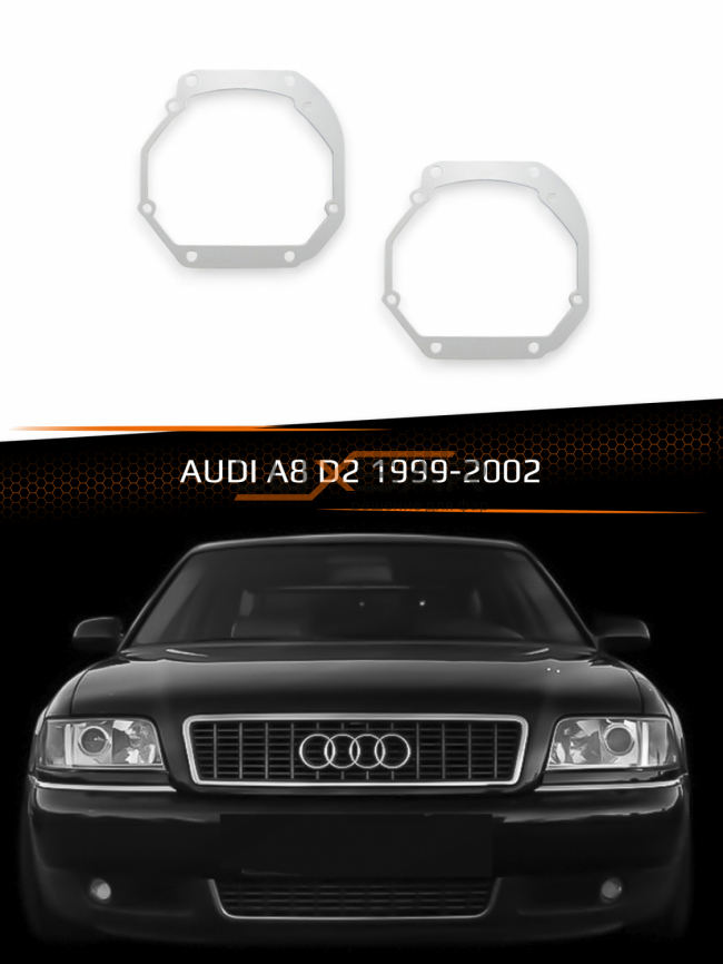 Переходные рамки для линз AUDI A8 D2 XENON 1999-2002 фото 1