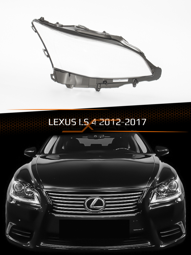Стекло фары LEXUS LS 4 (2012-2017) рестайлинг (правое) фото 1