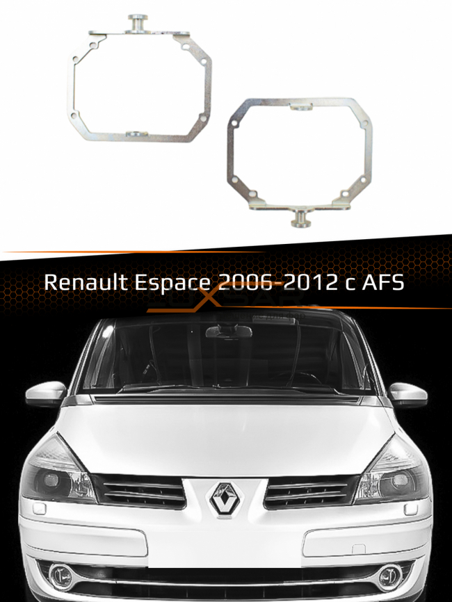 Переходные рамки для линз RENAULT ESPASE XENON AFS 2006-2012 фото 1