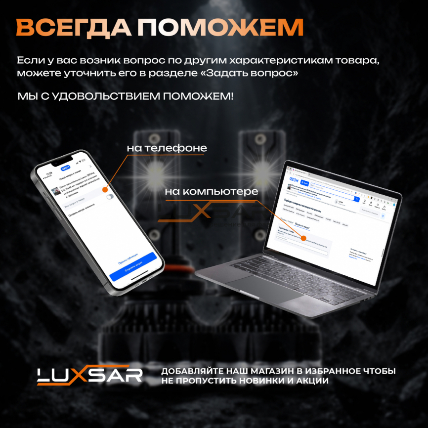 Светодиодные лампы LUXSAR G9 HB3 (9005) 12/24V 140W (CANBUS) 6000K фото 5