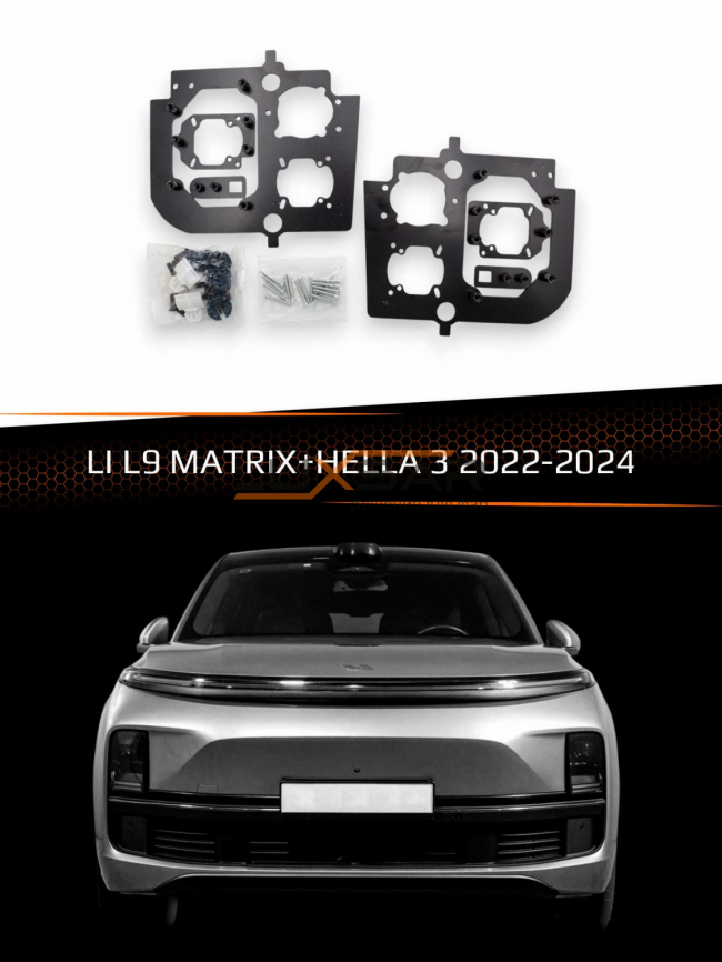 Переходные рамки для линз LI L9 2022-2024 MATRIX+HELLA 3 фото 1