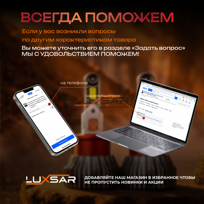 Светодиодные лампы LUXSAR D-LED OPTIMA PRO D4S/D4R 12000LM 6000K фото 6
