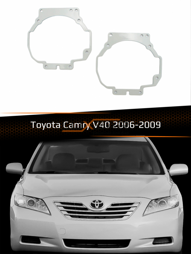 Переходные рамки для линз TOYOTA CAMRY V40 2006-2009 фото 1