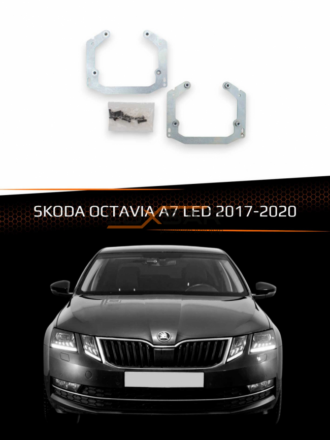 Переходные рамки для линз SKODA OCTAVIA A7 LED 2017-2020 фото 1