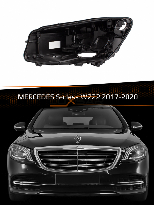 Корпус фары MERCEDES S-class W222 FULL LED (2017-2020) рестайлинг (левый) фото 1
