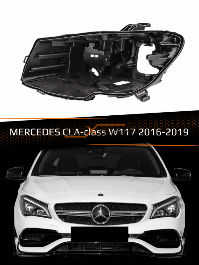 Корпус фары MERCEDES CLA-class W117 (2016-2019) рестайлинг (левый) фото 1