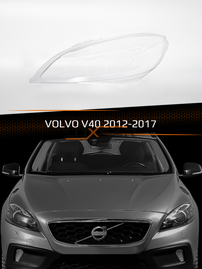 Стекло фары VOLVO V40 (2012-2016) (левое) фото 1