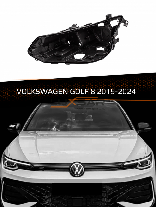 Корпус фары VOLKSWAGEN GOLF 8 (2019-2024) (левый) фото 1