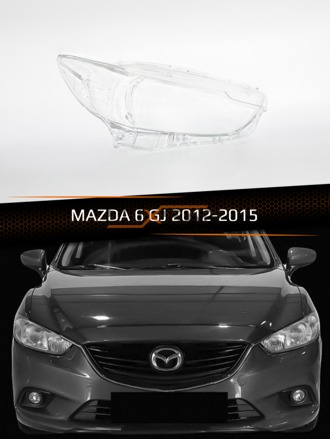 Стекло фары MAZDA 6 GJ (2012-2015) дорестайлинг (правое) фото 1