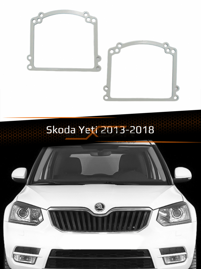 Переходные рамки для линз SKODA YETI 2013-2018 фото 1