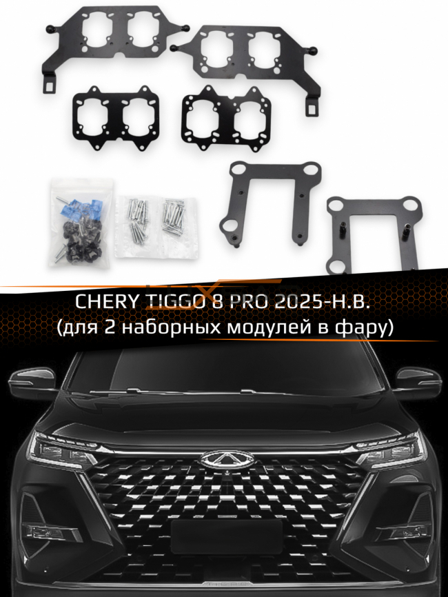 Переходные рамки для линз CHERY TIGGO 8 PRO 2025-Н.В. MATRIX фото 1