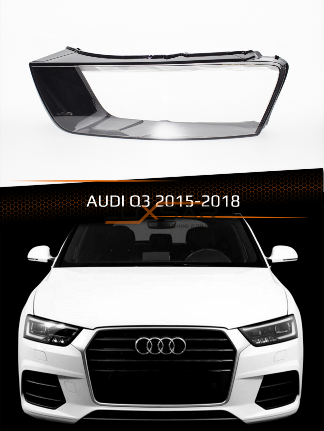 Стекло фары AUDI Q3 (2015-2018) рестайлинг (левое) фото 1