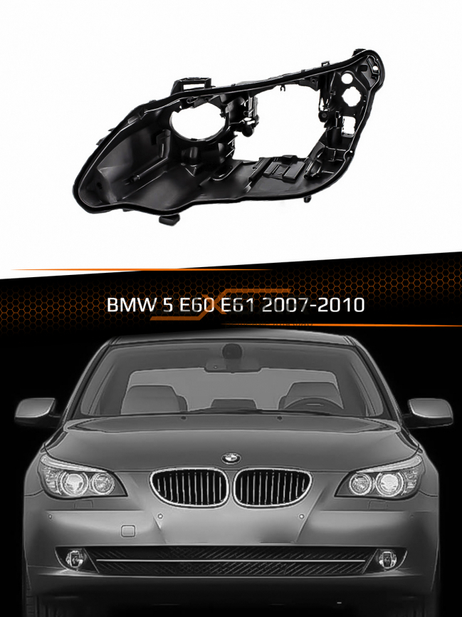 Корпус фары BMW 5 E60, E61 (2007-2010) рестайлинг (левый) фото 1