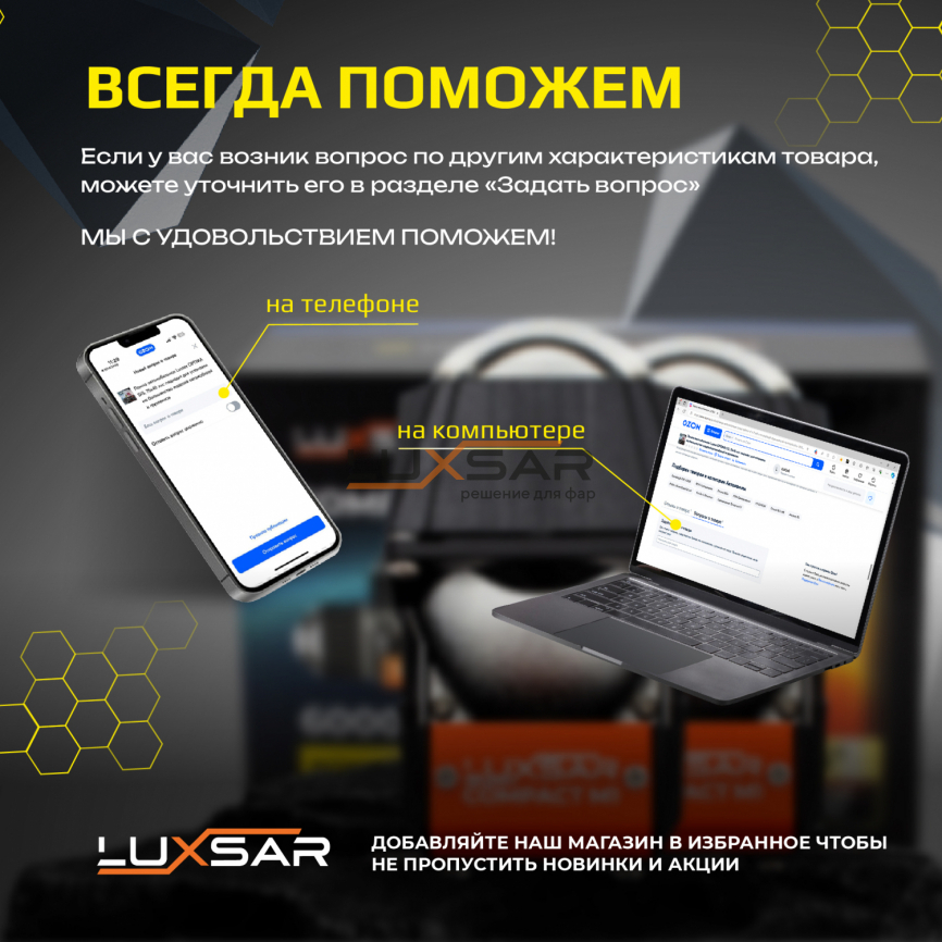 BI-LED конструктор LUXSAR COMPACT M1 1.5" 6000K 42W СТГ-LHD (к-т 2 шт.) фото 5