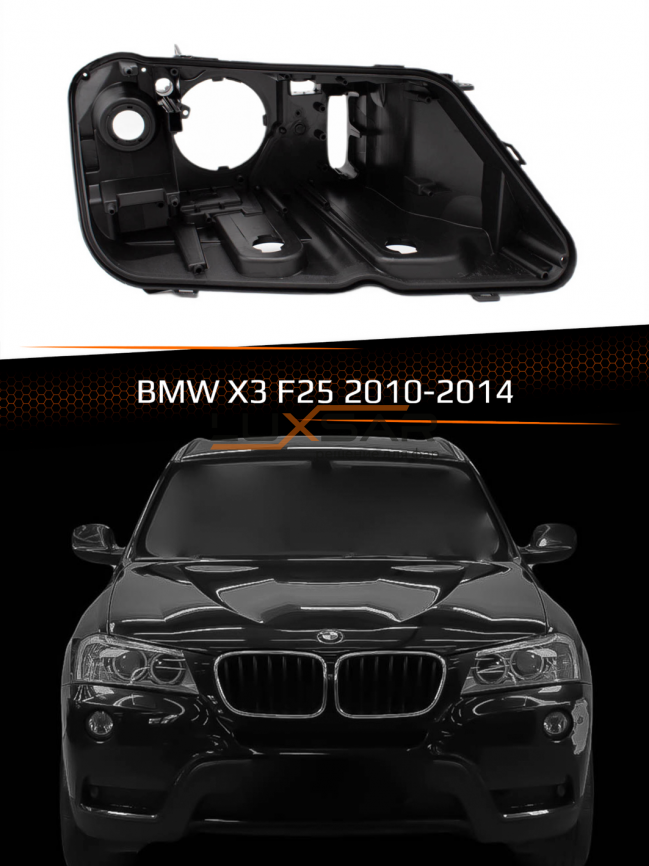 Корпус фары BMW X3 F25 XENON (2010-2014) дорестайлинг (правый) фото 1